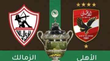 ذكرى 32.. فوز الزمالك المهم على الأهلي بسوبر إفريقيا في جوهانسبرج